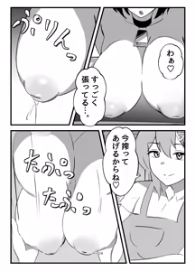 Page 8 of Futanari Milk Farm - preview thumbnail