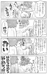 Page 14 of せいイキ of MAMA - preview thumbnail