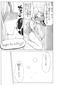 Page 18 of せいイキ of MAMA - preview thumbnail