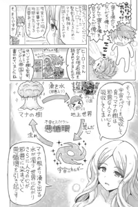 Page 5 of せいイキ of MAMA - preview thumbnail