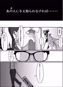 Page 26 of Nagasareyasui Hitozuma (32) ga Inshuu Mura de Miko ni Matsuriagerare Chinpo Ochi Suru Hanashi 2 - preview thumbnail