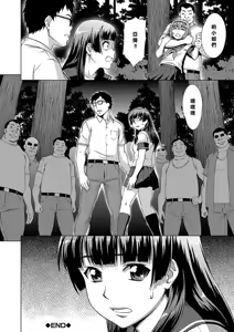 Page 101 of Shoujo o Karu Mura Ch. 1-3 - preview thumbnail