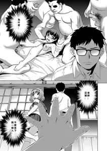 Page 128 of Shoujo o Karu Mura Ch. 1-3 - preview thumbnail