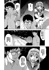 Page 135 of Shoujo o Karu Mura Ch. 1-3 - preview thumbnail