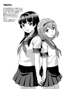 Page 154 of Shoujo o Karu Mura Ch. 1-3 - preview thumbnail