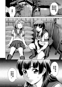 Page 51 of Shoujo o Karu Mura Ch. 1-3 - preview thumbnail