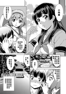 Page 6 of Shoujo o Karu Mura Ch. 1-3 - preview thumbnail