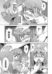 Page 80 of Shoujo o Karu Mura Ch. 1-3 - preview thumbnail