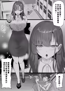 Page 3 of Gakusei Kareshi o Mamoritai Onnakyoushi ga Shasei Ryou ga Sugoi Kyoutou to no Sex no Hibi de Semen Mamire ni Naru Koto ni Yokujyou Suru Seiheki wo Uetsukerarete Hentai Acme Onna ni Ochiru Hanashi - preview thumbnail