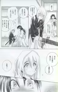 Page 18 of Kyouken 3 - preview thumbnail