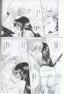 Page 20 of Kyouken 3 - preview thumbnail