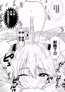 Page 7 of Momokadia - preview thumbnail