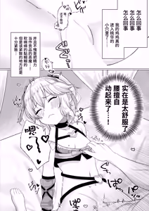Page 9 of Momokadia - preview thumbnail
