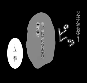 Page 103 of Aisai to nō ni yasashī ( ? ) Netorase purei - preview thumbnail