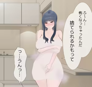 Page 357 of Aisai to nō ni yasashī ( ? ) Netorase purei - preview thumbnail