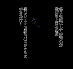 Page 362 of Aisai to nō ni yasashī ( ? ) Netorase purei - preview thumbnail