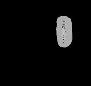 Page 379 of Aisai to nō ni yasashī ( ? ) Netorase purei - preview thumbnail