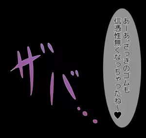 Page 389 of Aisai to nō ni yasashī ( ? ) Netorase purei - preview thumbnail