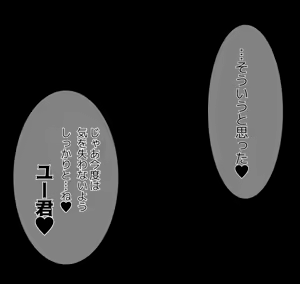 Page 435 of Aisai to nō ni yasashī ( ? ) Netorase purei - preview thumbnail