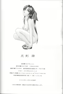 Page 38 of Kyouken Shi - preview thumbnail