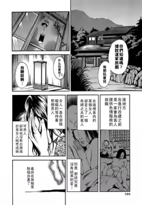 Page 109 of Dareka no Oku-san - preview thumbnail
