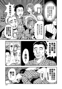 Page 110 of Dareka no Oku-san - preview thumbnail