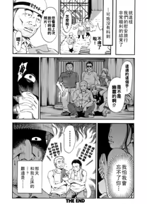 Page 123 of Dareka no Oku-san - preview thumbnail