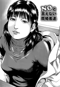Page 140 of Dareka no Oku-san - preview thumbnail