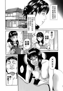 Page 141 of Dareka no Oku-san - preview thumbnail