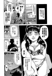Page 145 of Dareka no Oku-san - preview thumbnail