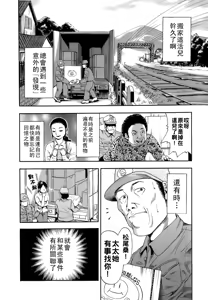 Page 157 of Dareka no Oku-san - preview thumbnail