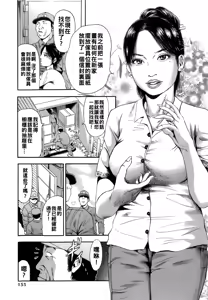 Page 158 of Dareka no Oku-san - preview thumbnail