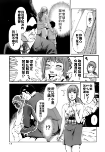 Page 16 of Dareka no Oku-san - preview thumbnail
