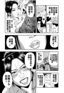 Page 162 of Dareka no Oku-san - preview thumbnail