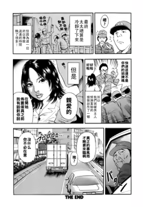 Page 171 of Dareka no Oku-san - preview thumbnail