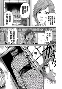 Page 174 of Dareka no Oku-san - preview thumbnail