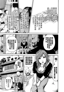 Page 178 of Dareka no Oku-san - preview thumbnail