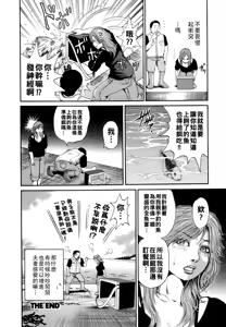 Page 187 of Dareka no Oku-san - preview thumbnail