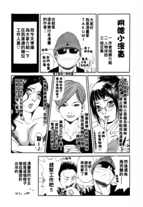 Page 188 of Dareka no Oku-san - preview thumbnail