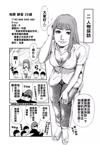 Page 189 of Dareka no Oku-san - preview thumbnail
