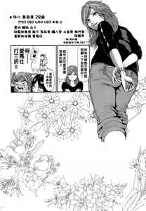 Page 194 of Dareka no Oku-san - preview thumbnail