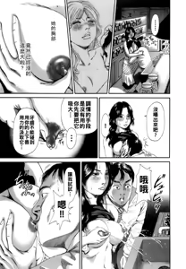 Page 52 of Dareka no Oku-san - preview thumbnail
