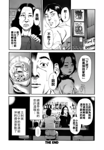 Page 59 of Dareka no Oku-san - preview thumbnail