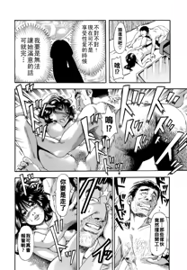 Page 69 of Dareka no Oku-san - preview thumbnail