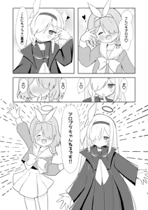 Page 3 of Otona no AroPla Channel e Youkoso - preview thumbnail