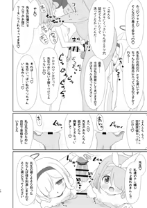 Page 10 of Otona no AroPla Channel e Youkoso - preview thumbnail