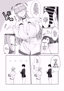 Page 19 of Atashi ga Heroine de Iin desu ka? - preview thumbnail