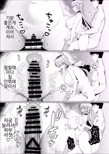 Page 27 of Atashi ga Heroine de Iin desu ka? - preview thumbnail