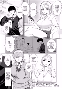 Page 38 of Atashi ga Heroine de Iin desu ka? - preview thumbnail