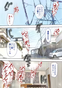 Page 107 of Akogare no Oba o Netoru 2 Kazoku o Miokutta Genkan de Mesuochi Shuuchi Play - preview thumbnail
